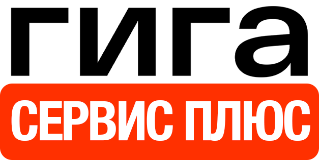 ГигаБайк Сервис Плюс — мастерская электротранспорта